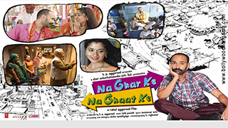 Na Ghar Ke Na Ghaat Ke